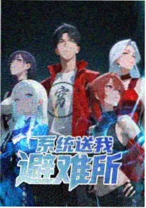 纸上王国 幻想动漫全集在线看